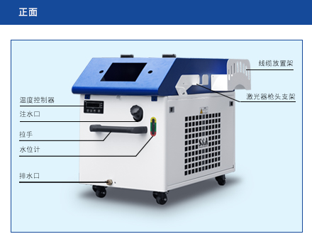 激光冷水機(jī)