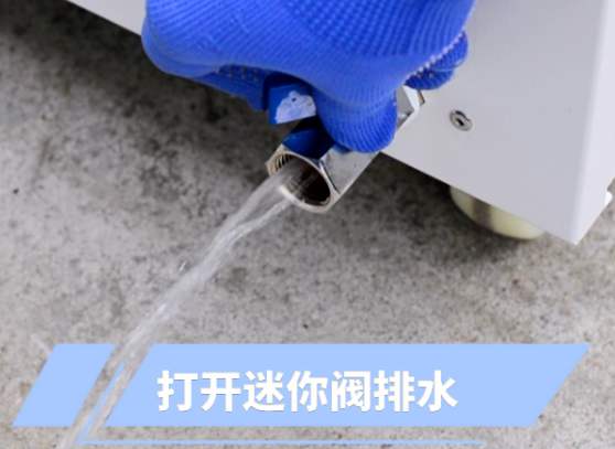 冷水機排水