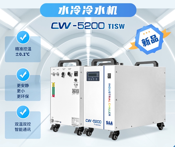 CW-5000TISW